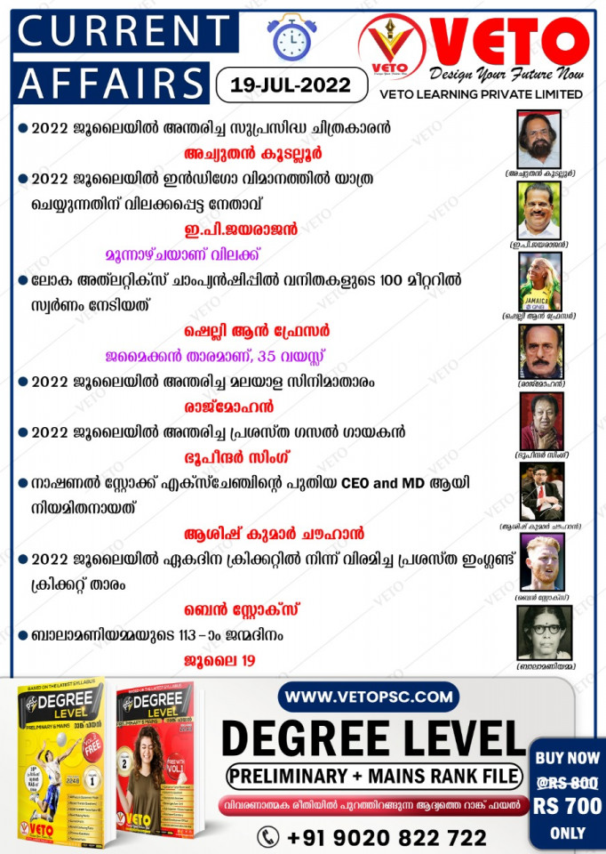 CURRENT AFFAIRS